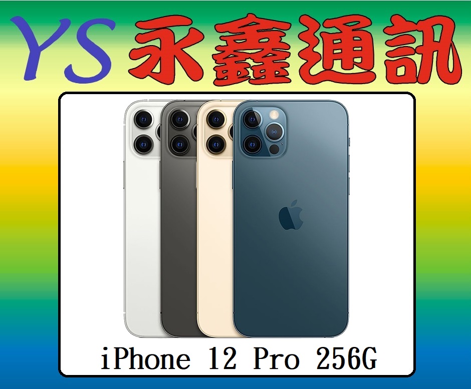 淡水 永鑫通訊 Apple iPhone 12 Pro i12 Pro 256G 防水防塵 6.1吋 5G【空機直購價】