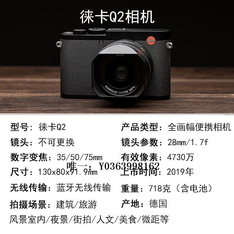 閃光燈Leica/徠卡Q2萊卡q116升級版q2全畫幅德國單反微單幽靈數碼照相機引閃器