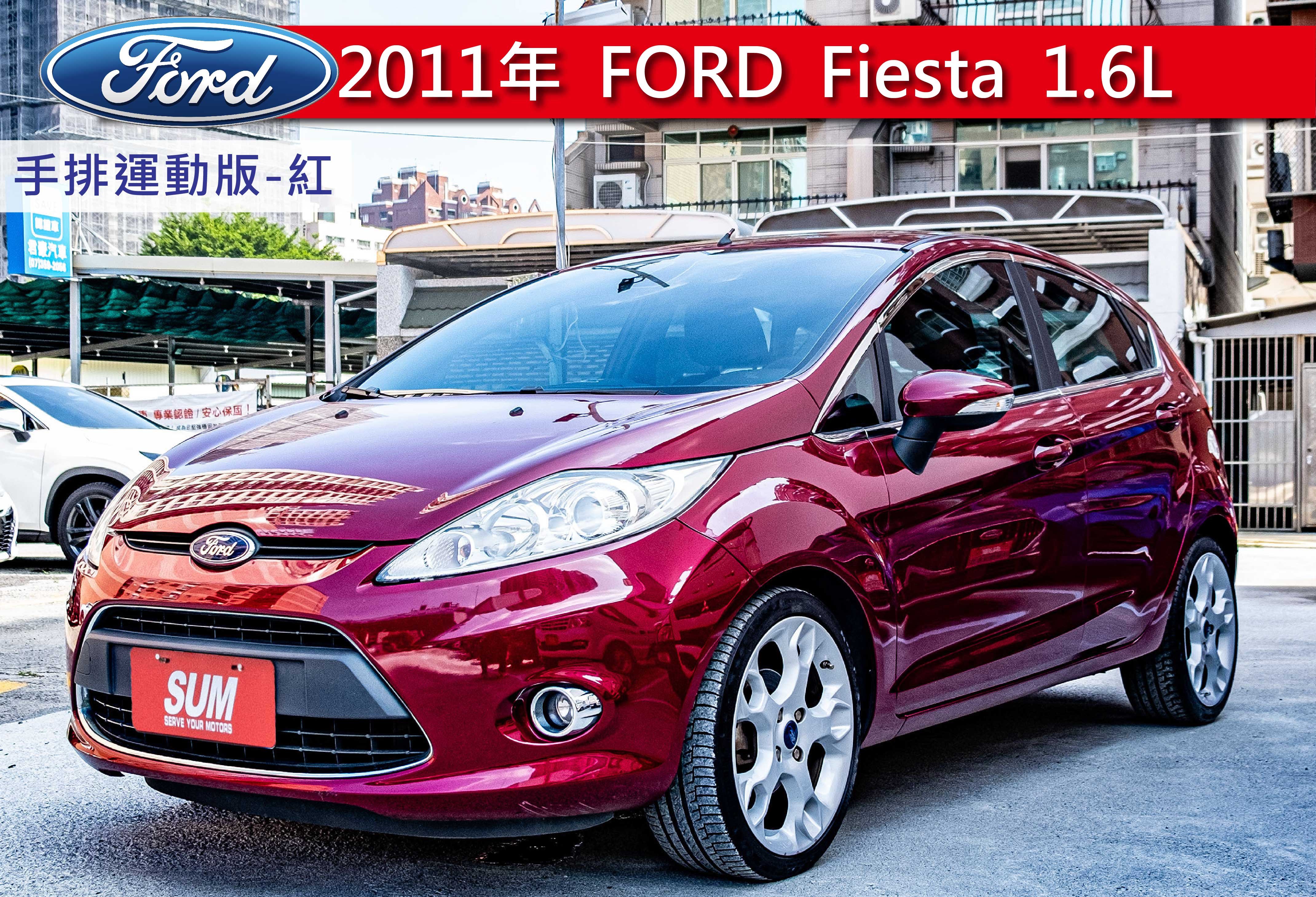 2011 Ford 福特 Fiesta