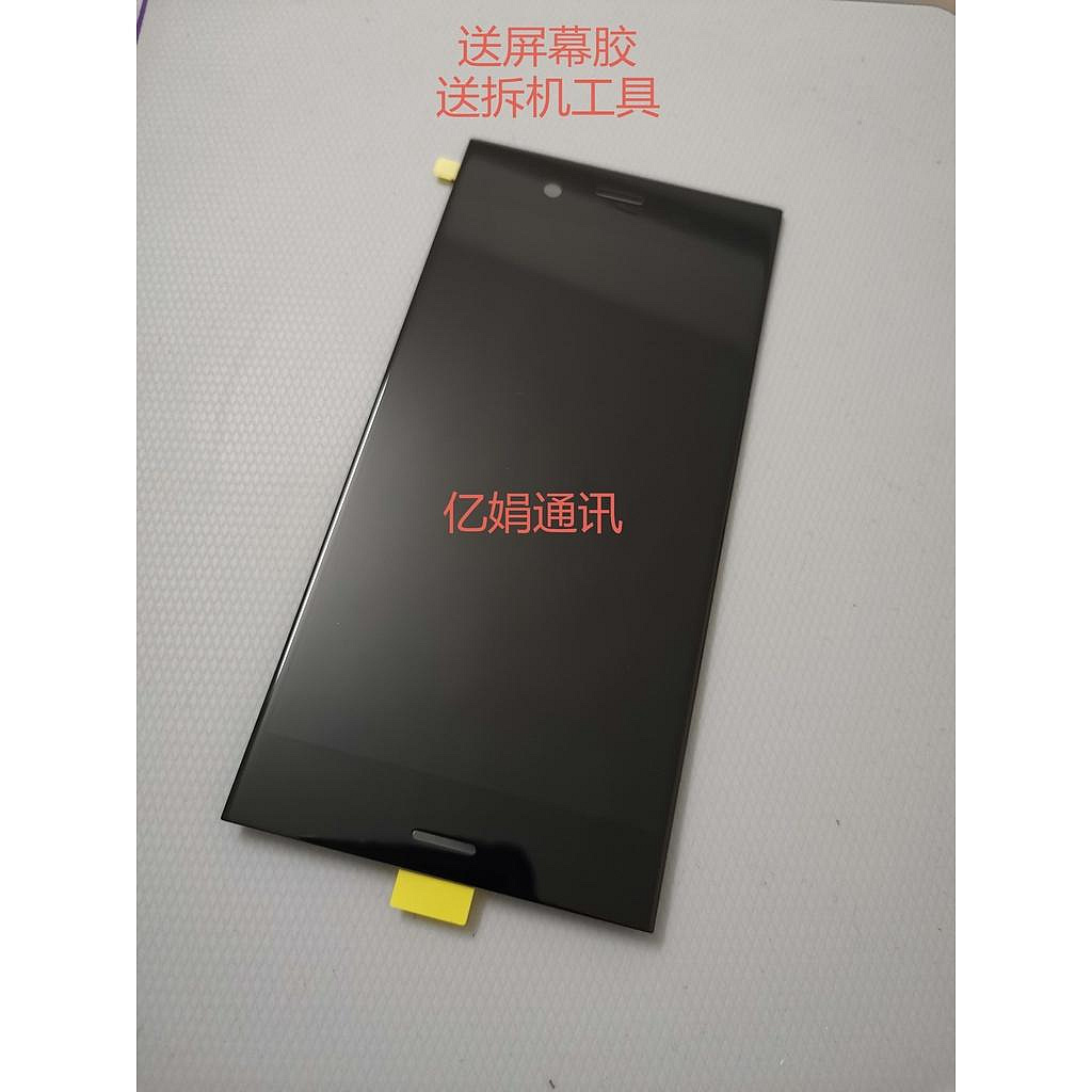 適用索尼XZ1螢幕總成G8341顯示屏G8342觸摸液晶屏SOV36內外SO-01K