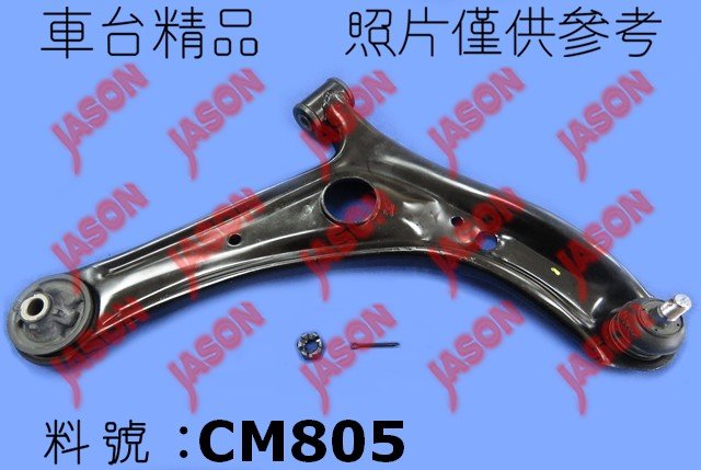 車台精品∥三角架 Toyota 豐田 Vios 2003-2013 前下 右邊