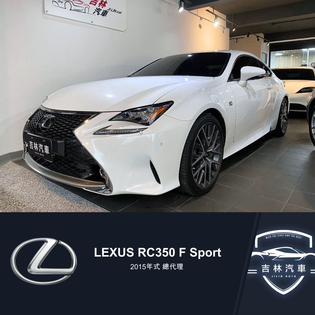 2014 Lexus 凌志 Rc