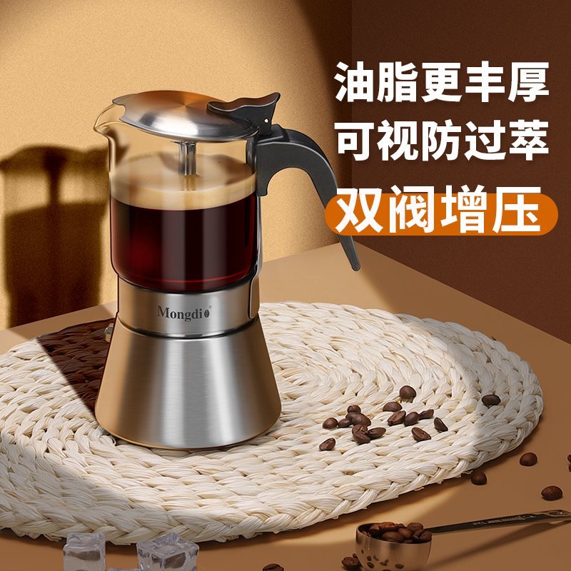 【熱賣精選】Mongdio 摩卡壺咖啡壺煮咖啡家用手沖不銹鋼雙閥萃取意式咖啡壺器