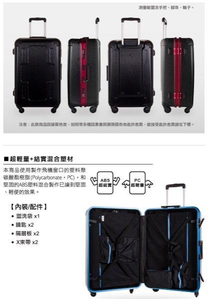 Chu Mai】CROWN C-F2501 十字彩框拉桿箱行李箱旅行箱-黑色籃框(27吋 