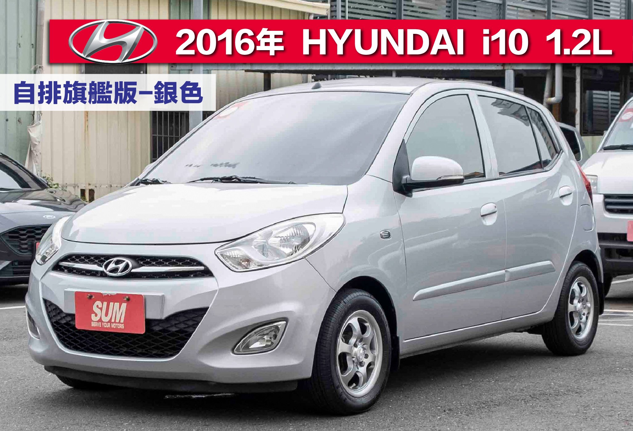 2016 Hyundai 現代 I10