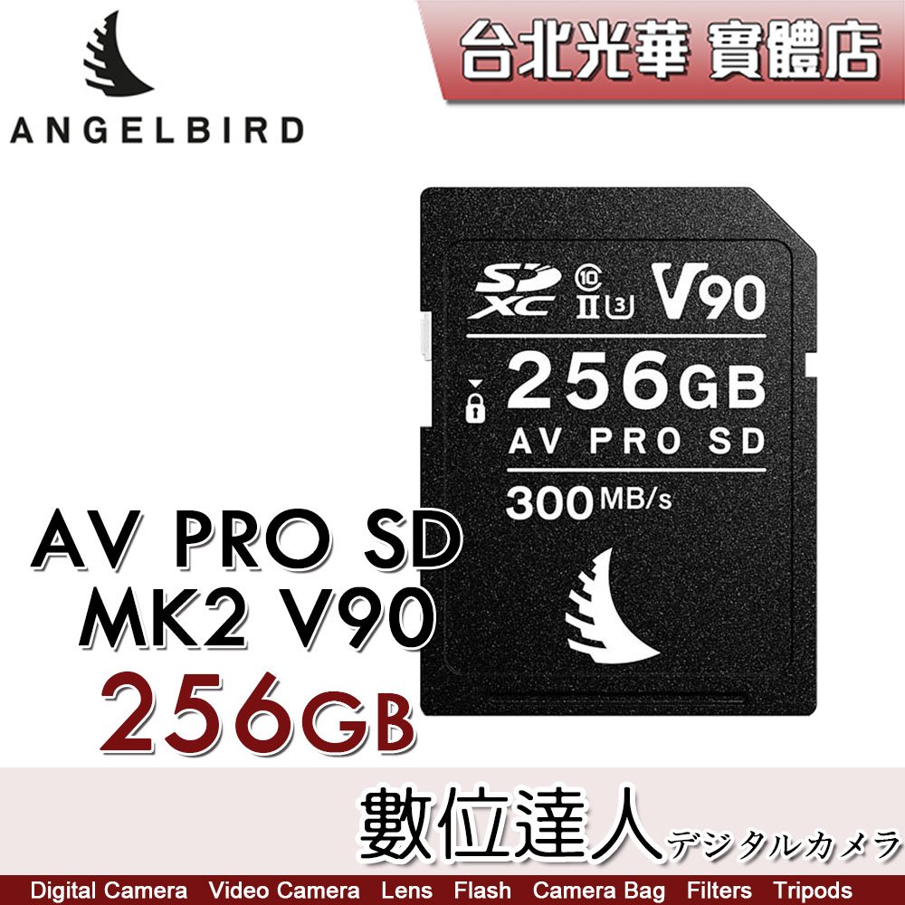 ANGELBIRD｜エンジェルバード SDXCカード AV PRO SD MK2 64GB V60
