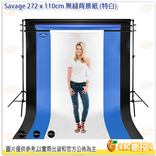 Savage 2 72m X 11m 特白無縫背景紙直播攝影棚拍美國製造色彩均勻不反光非背景布 Yahoo奇摩拍賣