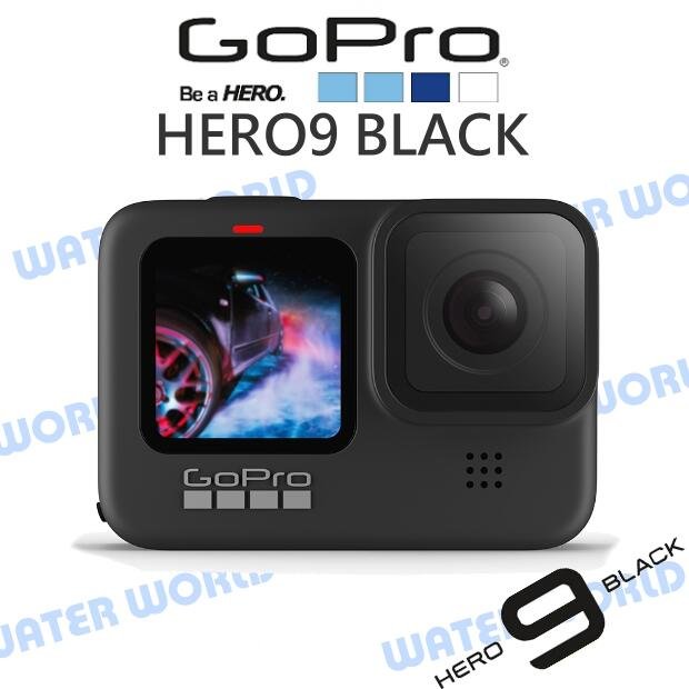 中壢-水世界】GoPro HERO 9【HERO9 BLACK】運動相機攝影機5K 公司貨