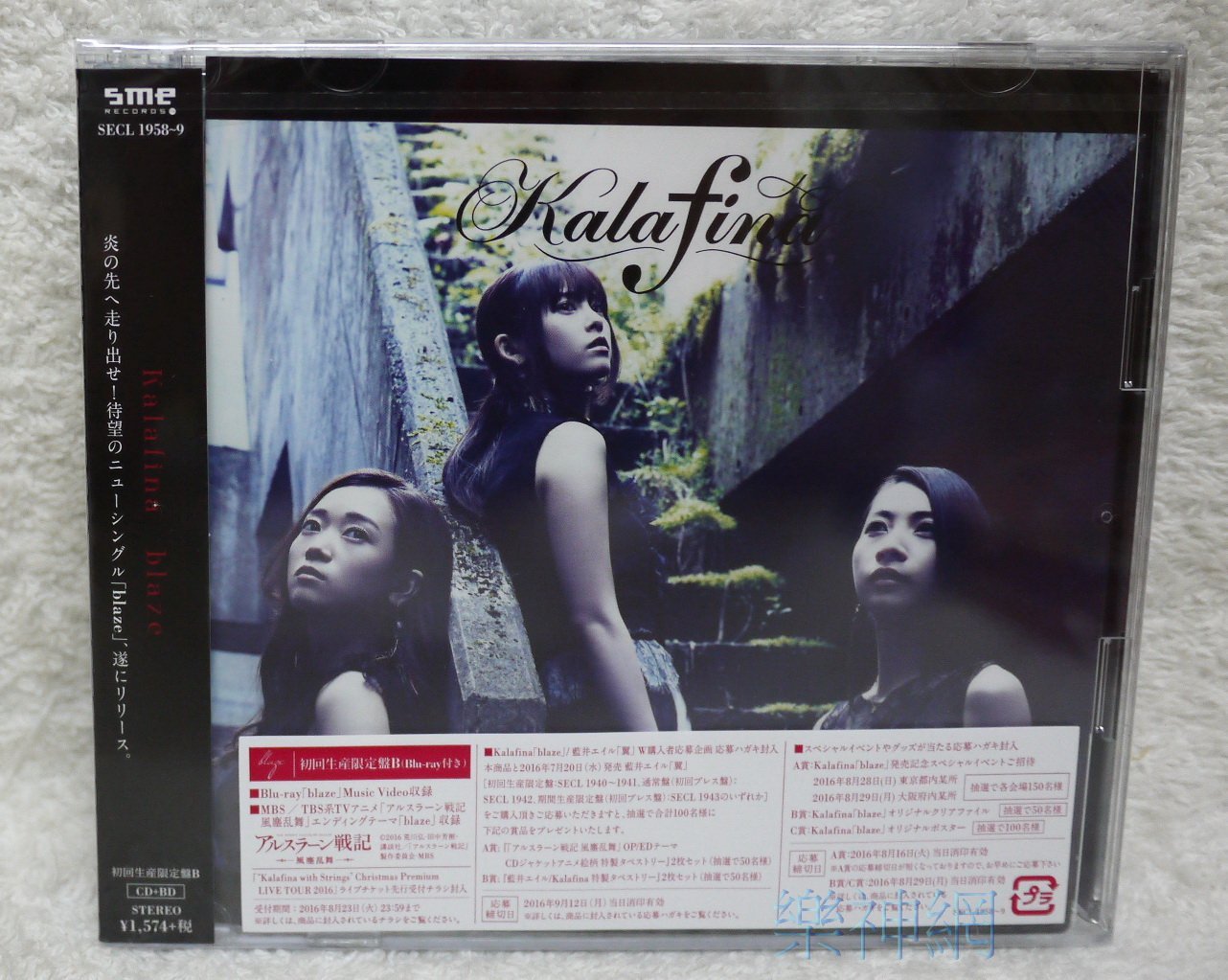 華麗菲娜Kalafina blaze (日版初回CD+藍光Blu-ray限定盤) 全新| Yahoo