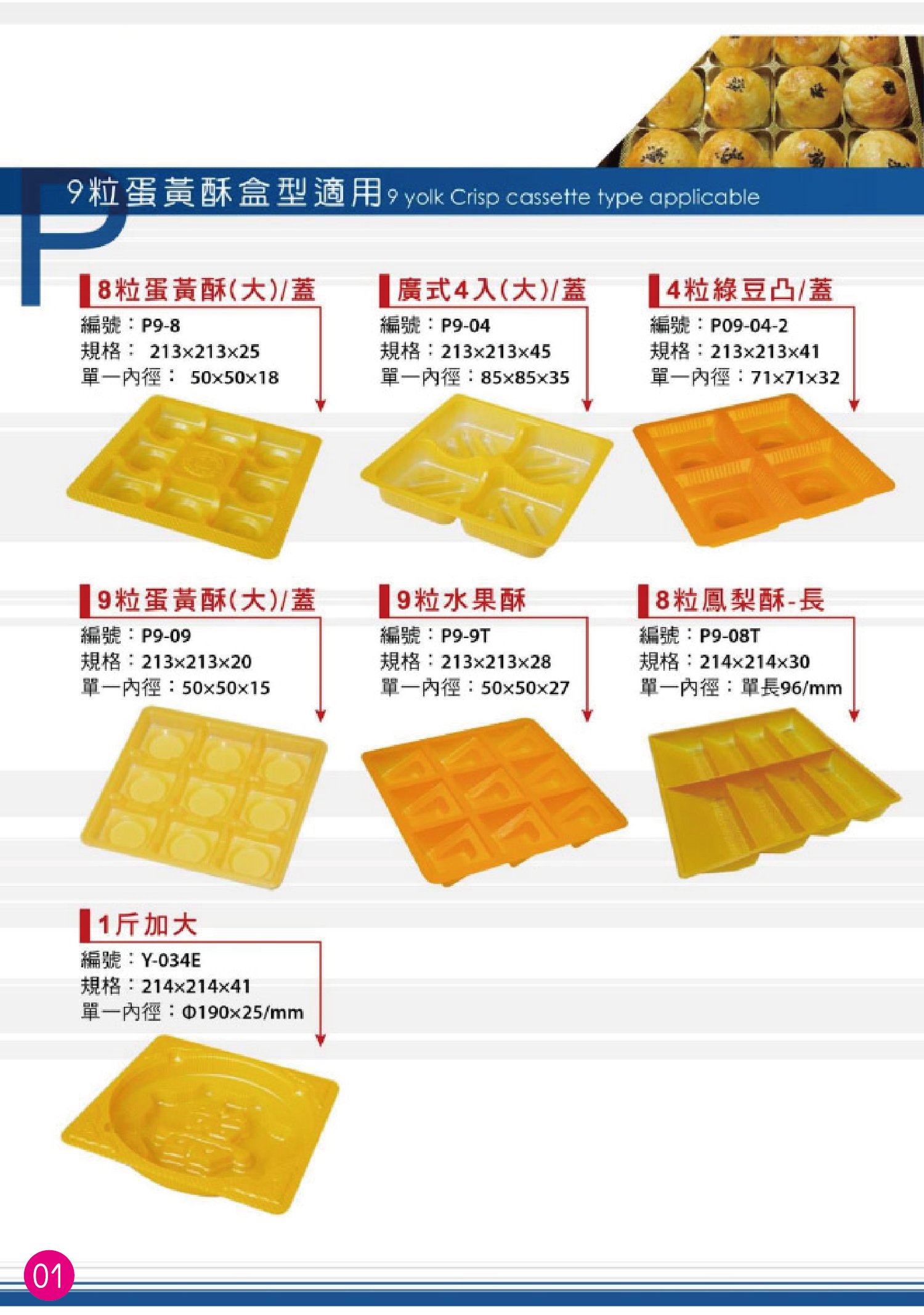 方形抱袋、丸孔袋、丸孔袋(有折角)、牛皮紙袋、紙繩提袋、加圓提袋、扁