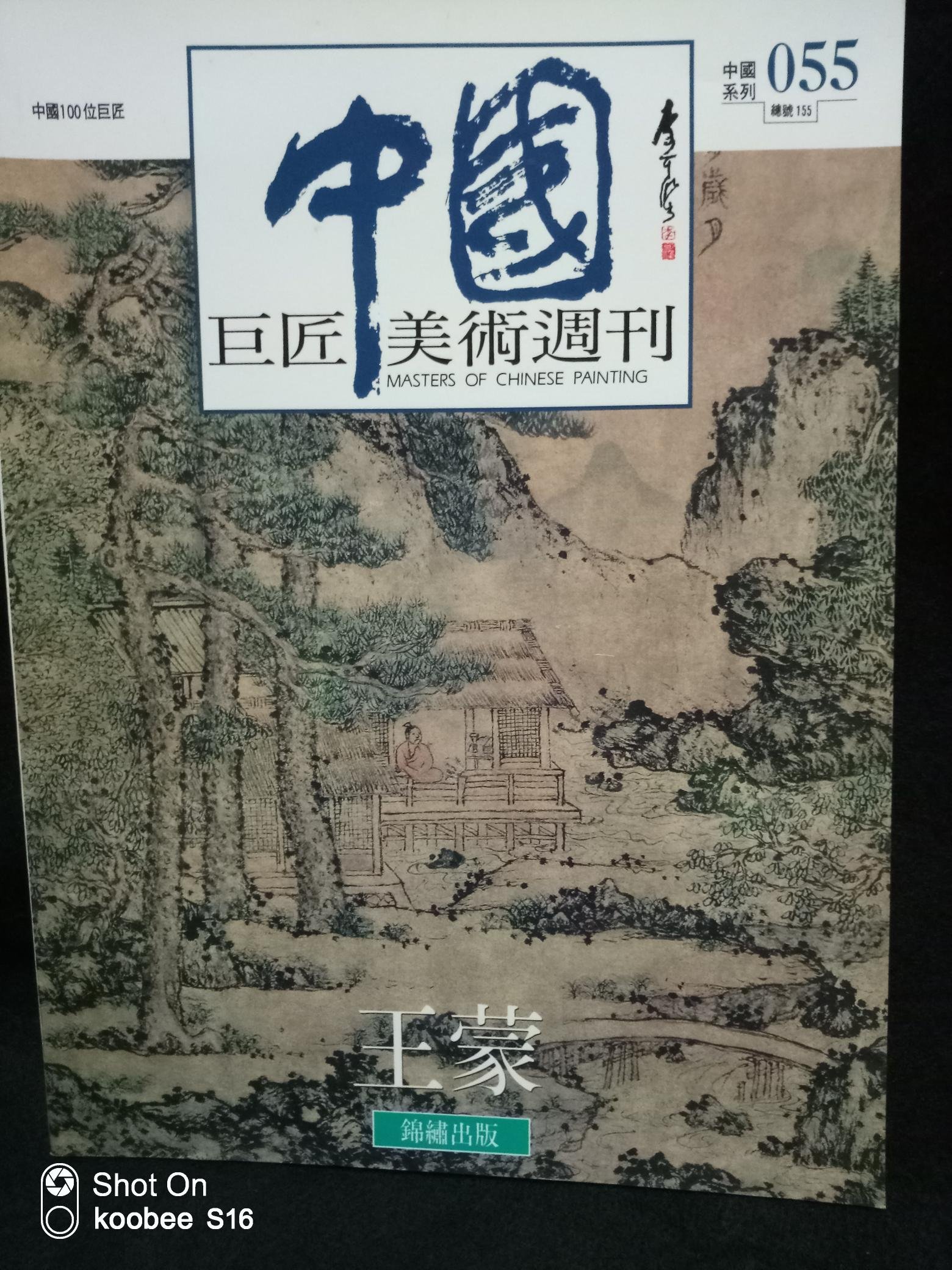 聖観音 伯全 共箱あり | izohome.com