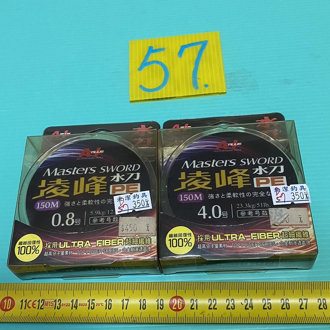 A+ PLUS 愛家釣具 凌峰 水刀PE線 日本二手外匯精品釣具 編號D57