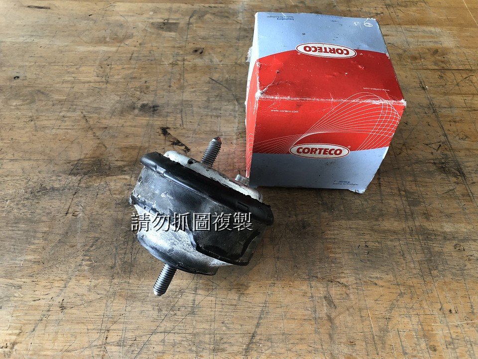 BMW E36 E46 四缸 4缸 全新品 德國CORTECO 引擎腳 一支1200