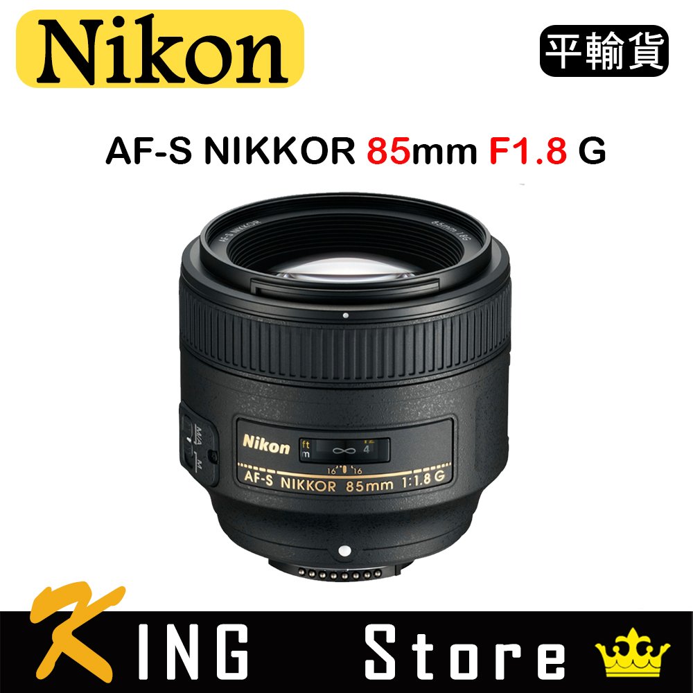 NIKON AF-S 85mm F1.8G (平行輸入) #3