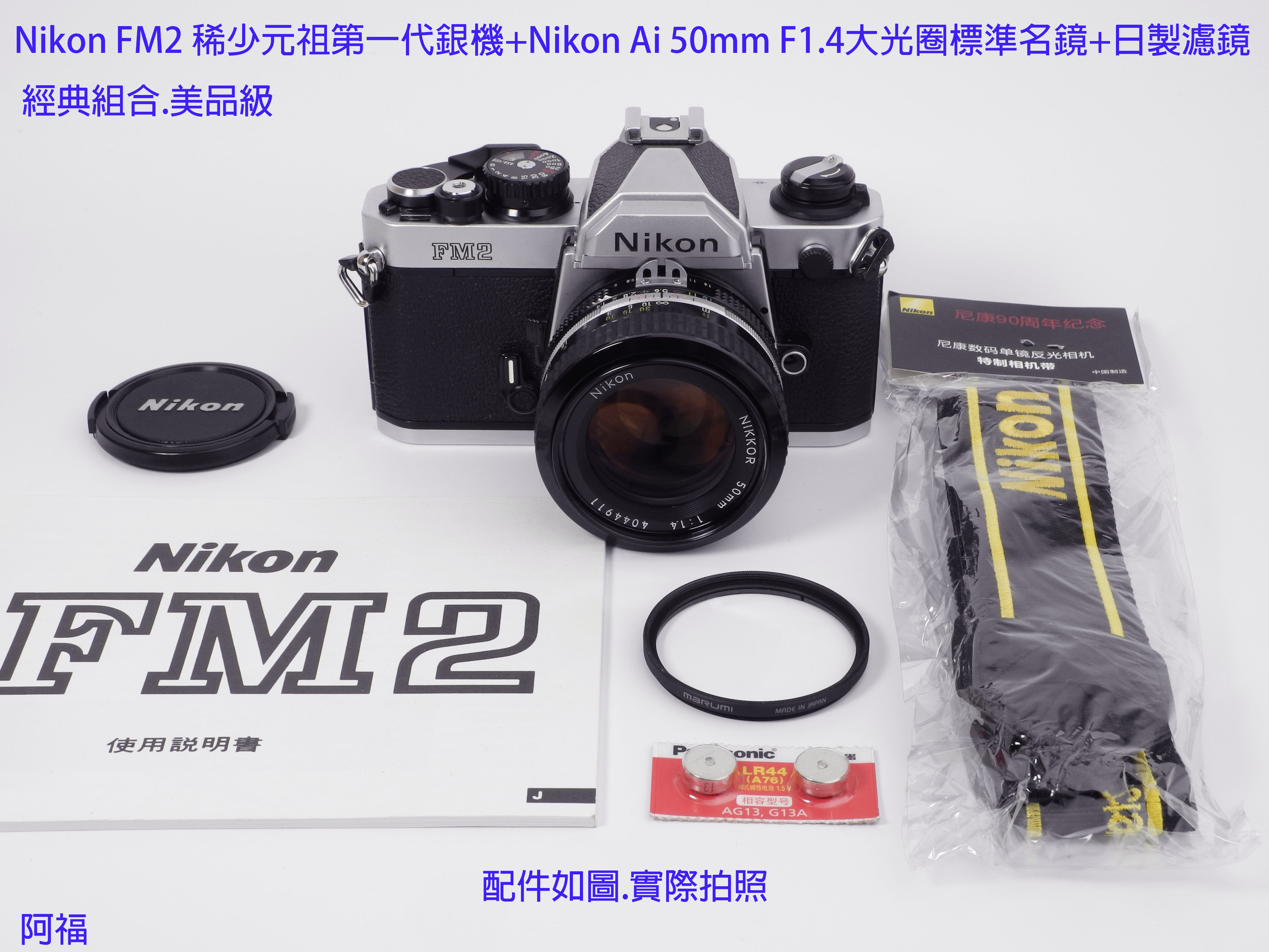 美品）Nikon new FM 2 + 50mm f1.4 - フィルムカメラ