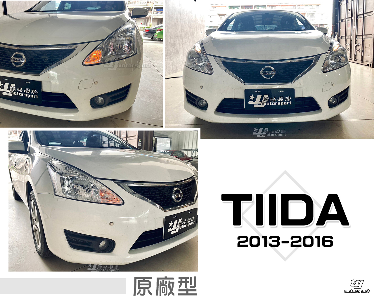 小傑車燈-全新 NISSAN BIG TIIDA 13 2013 2014 2015年 原廠型 大燈 頭燈 一顆2000