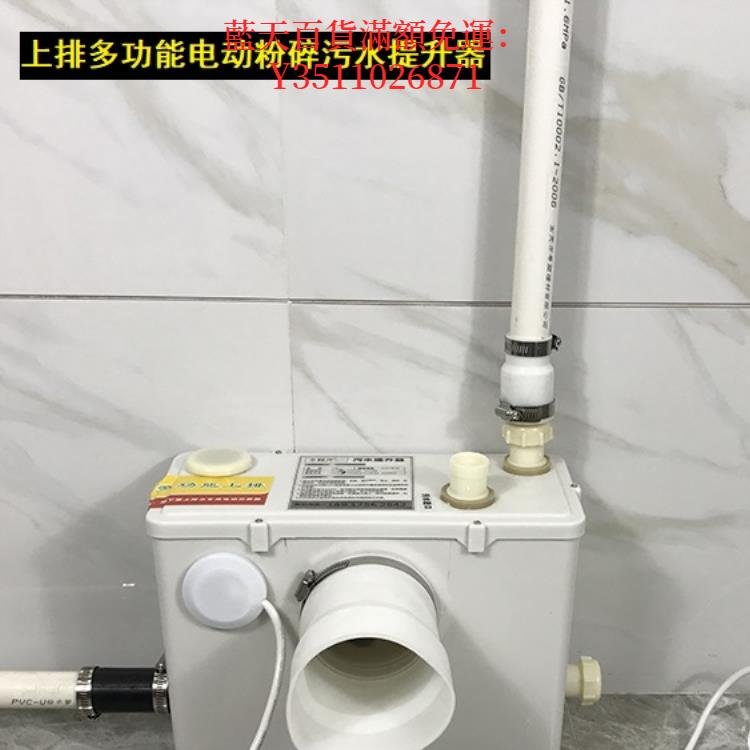 藍天百貨家用出租房電機自動排污泵電動粉碎馬桶專用化糞地下室污水提升器