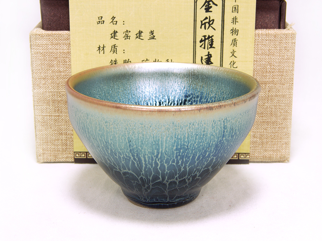 訳あり】 禾目天目茶碗建窯希少品☆唐物古玩古董☆宋時代☆唐物古玩