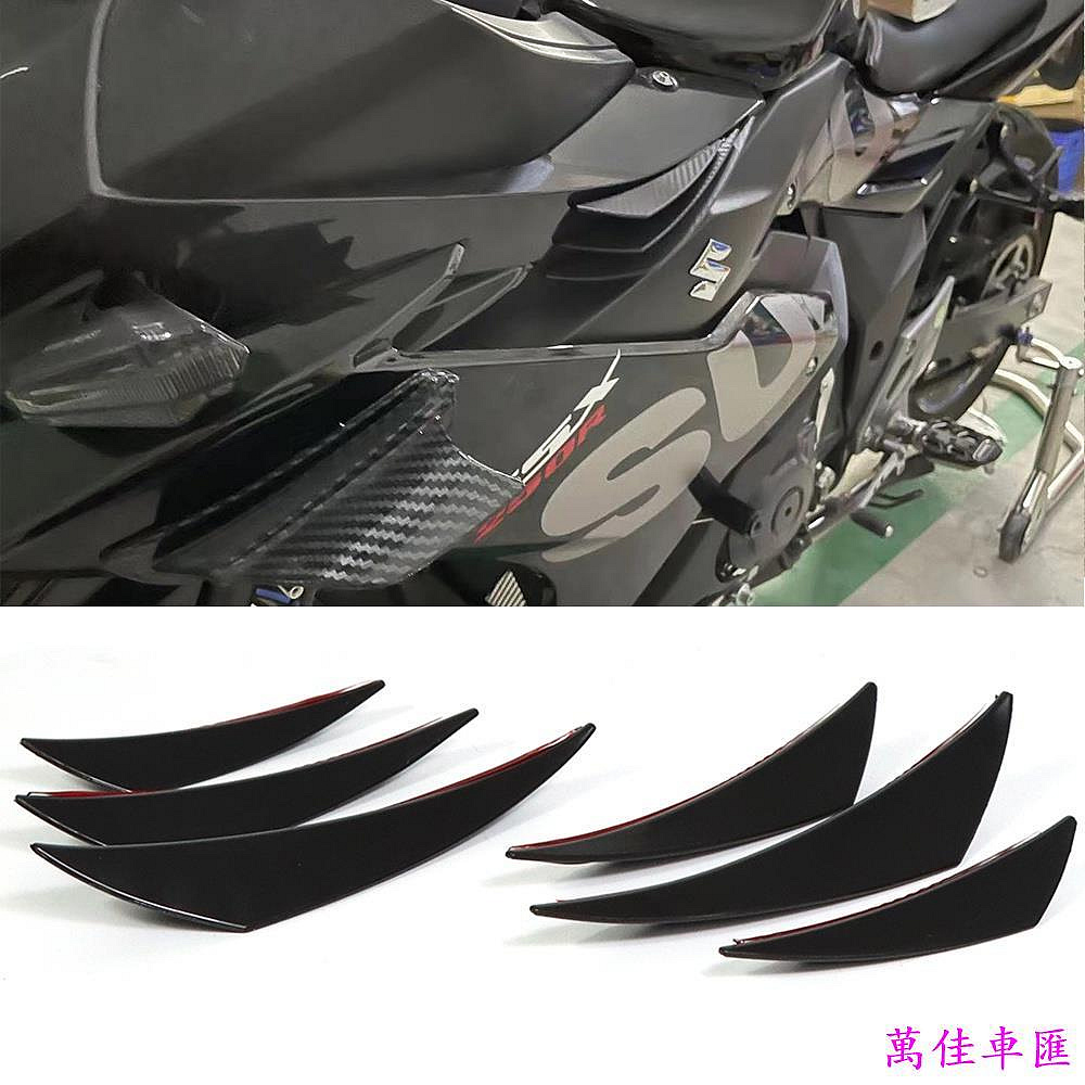 汽車機車 改裝通用款 鯊魚風刀 空力套件 側風翼 定風翼 R15 CBR150R FORCE 小阿魯 勁戰 汽車配件 汽車改裝 汽車用品 汽車飾品-萬佳車匯