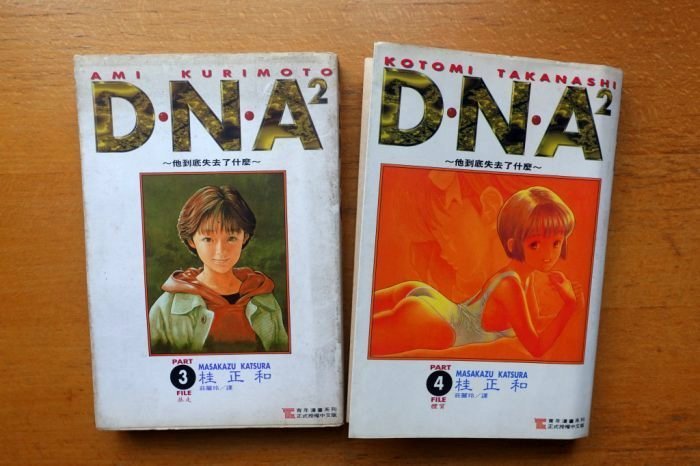 C M 平價精品館 現貨出清特價 Dna 桂正和 Yahoo奇摩拍賣