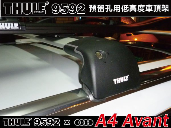 ∥MyRack∥Audi A4 Avant 車頂架THULE Wingbar Edge 9592+Kit ∥YAKI