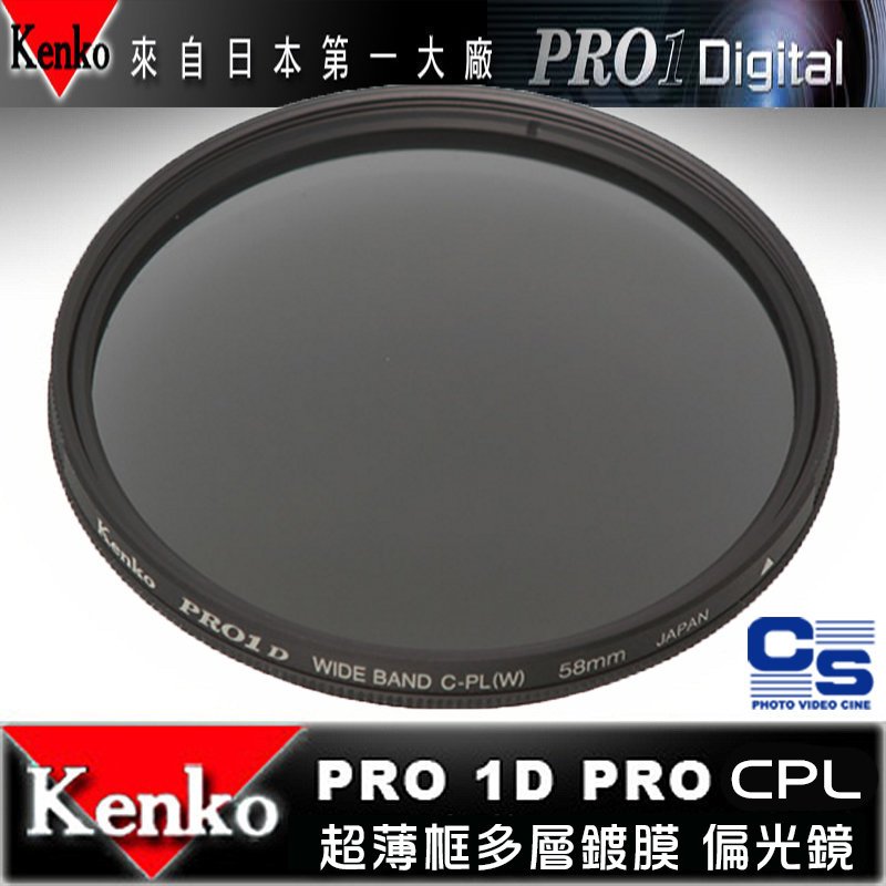 eYe攝影】日本Kenko PRO1D CPL 77mm MRC 薄框多層鍍膜偏光鏡同HOYA