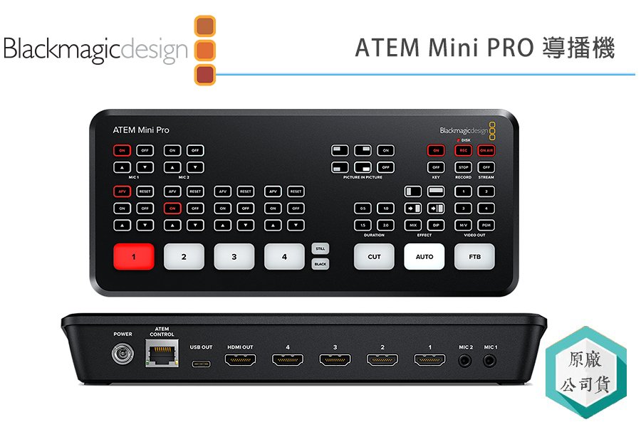 視冠》現貨Blackmagic ATEM Mini Pro 導播機現場製作切換台節目直播機