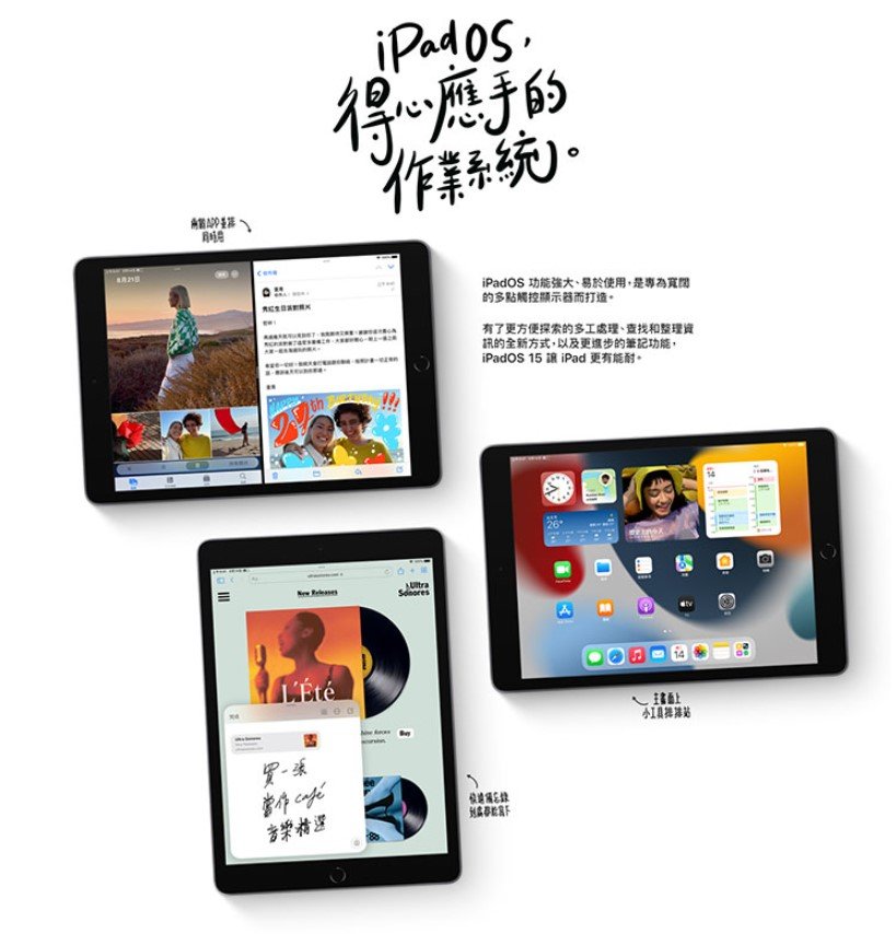 Apple 第九代iPad 10.2 吋256G WiFi + 聰穎鍵盤Pencil 手寫筆組合