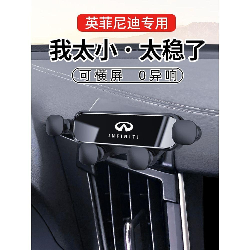 infiniti英菲尼迪q50改裝q30手機支架qx50手機架g35 q60 fx35車標g37支架導航g25 m35（滿599免運）