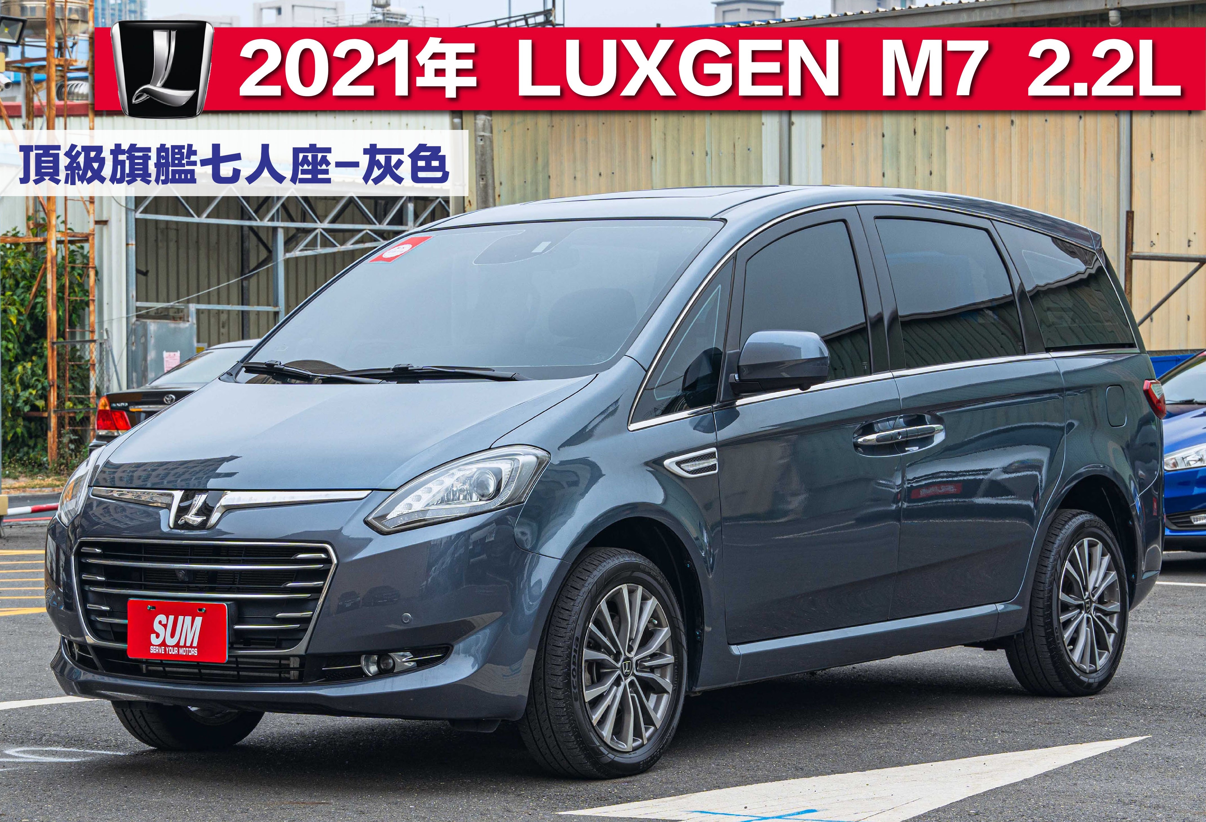 2021 Luxgen 納智捷 M7 turbo