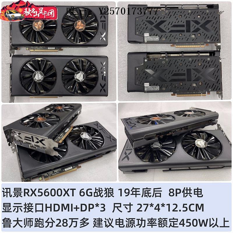 顯卡AMD訊景華碩藍寶石RX580 590 5600XT 5700XT 5500 8G獨立游戲顯卡遊戲顯卡