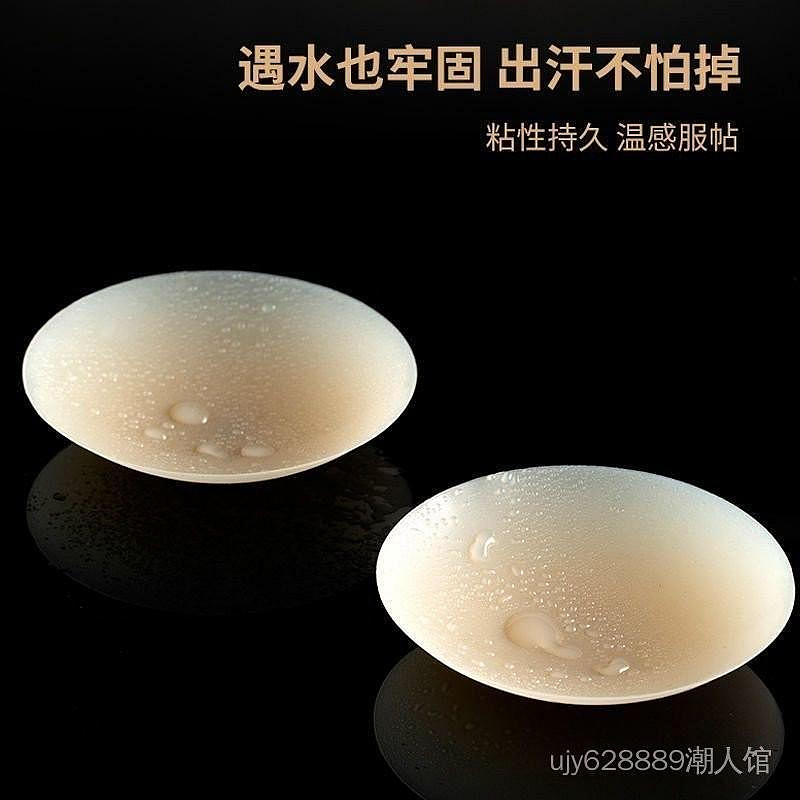 【喵小姐家居】乳頭貼防凸點矽膠無膠夏季隱形薄款女用自粘吊帶美國乳貼