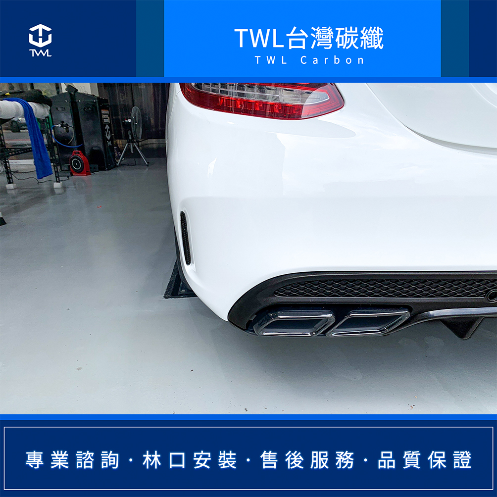 TWL台灣碳纖 BENZ W205 C250 C300 C400 AMG 改C63款式 後保桿 後下巴 4出四出