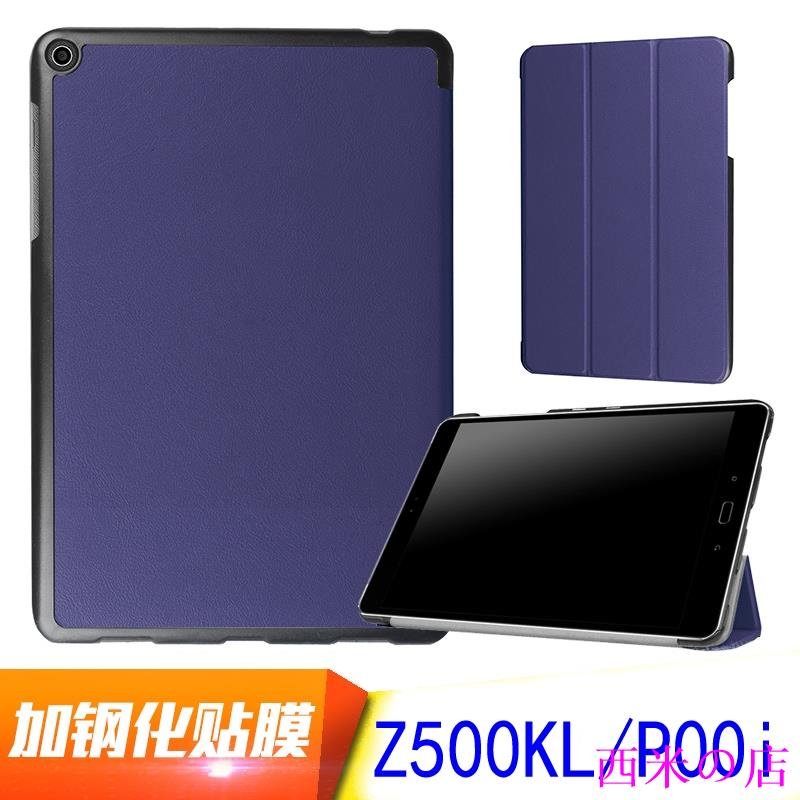 西米の店華碩ASUS zenpad 3s 10LTE Z500KL保護套9.7寸美版平板皮套P00i殼