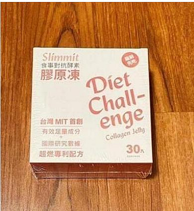 【現貨熱銷】Slimmit食事對抗酵素膠原凍 Slimmit Enzyme Jelly