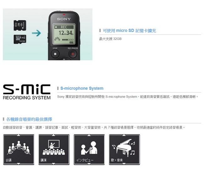 公司貨SONY多功能數位錄音筆4GB ICD-PX470 ~保固一年新力索尼公司貨