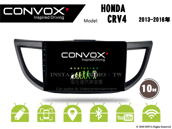 音仕達汽車音響 CONVOX 本田 CRV 4代 13-16年 10吋安卓機 8核心 2G+32G 八核心 4G+64G