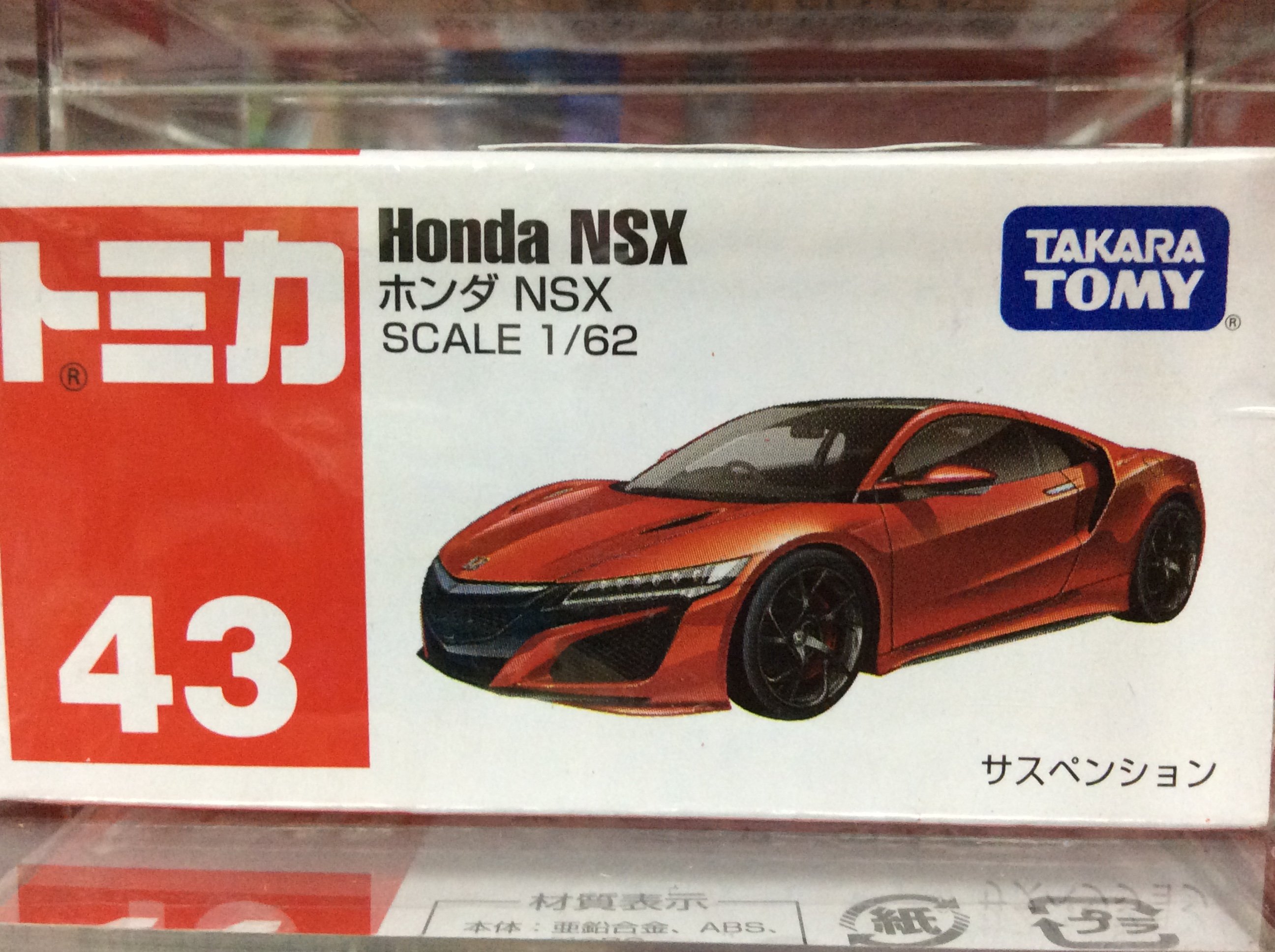 育聖}麗嬰正版TOMICA 本田HONDA NSX 一般版多美小汽車TM043A2 | Yahoo