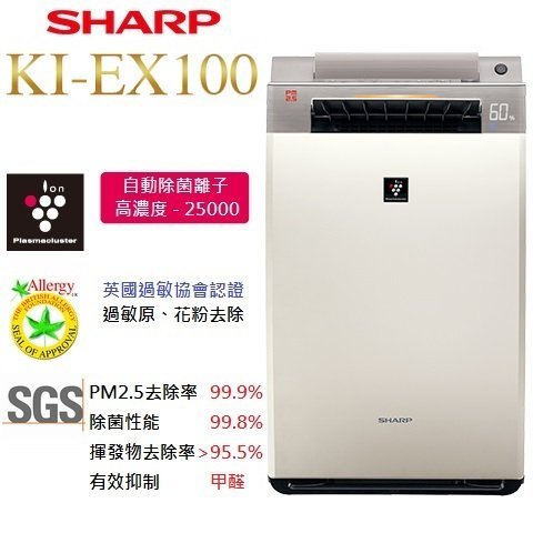 日本直送)日本夏普SHARP【KI-EX100-W 金】(20坪)加濕空氣清淨機除菌