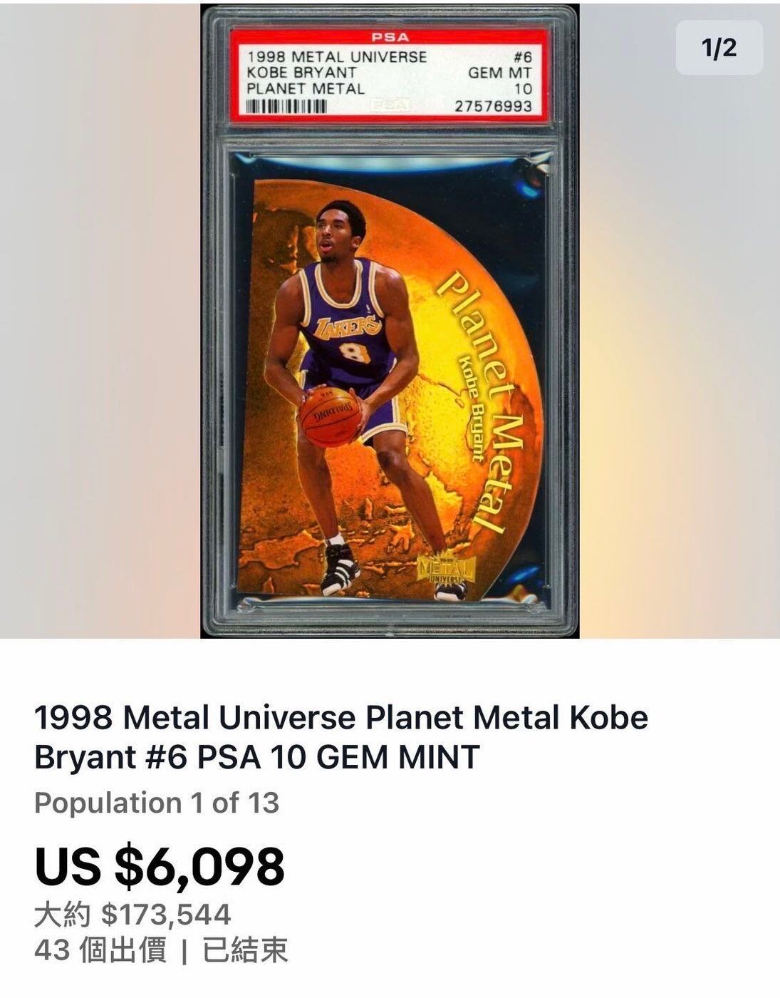 🐍1998-99 Metal Universe Planet Metal #6 Kobe Bryant | Yahoo奇摩拍賣