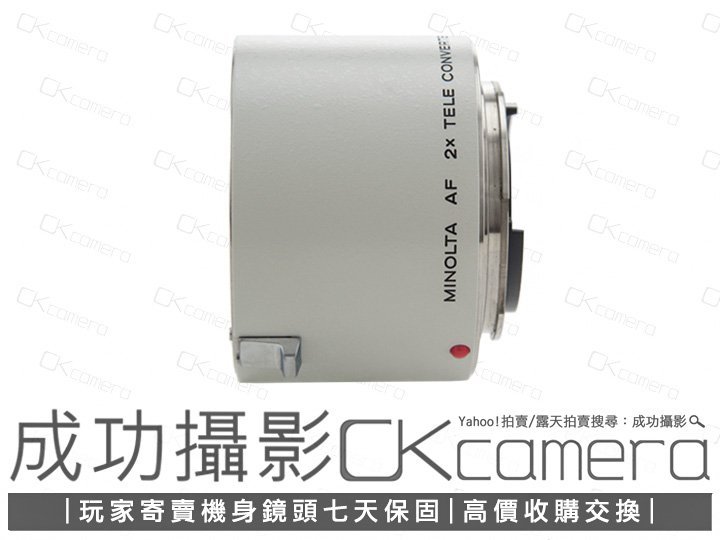 成功攝影Minolta 2X Tele-Converter II APO 中古二手兩倍增距鏡Sony用