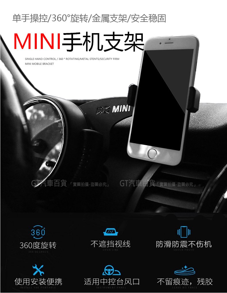 Mini R60 R61 專用固定式手機支架 Mini手機架 車用手機架 Mini 專用手機架 Yahoo奇摩拍賣
