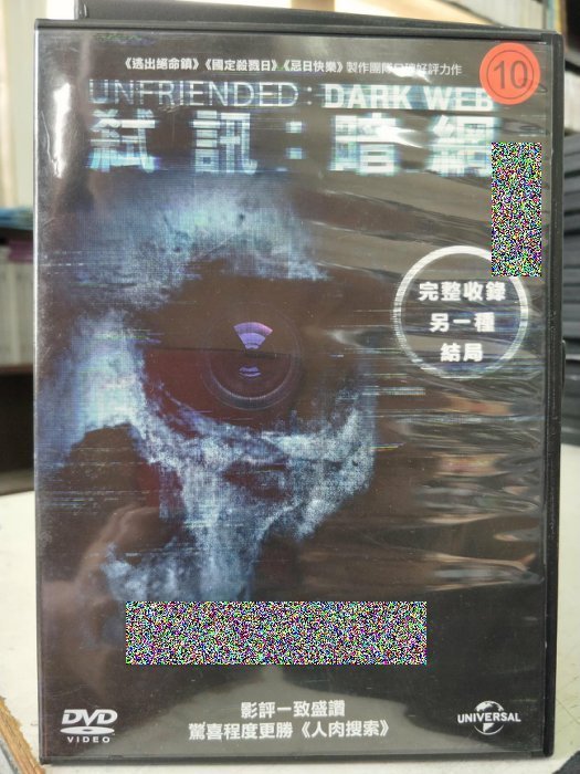 挖寶二手片-Y15-241-正版DVD-電影【弒訊暗網便利袋裝】-柯林伍德爾貝蒂