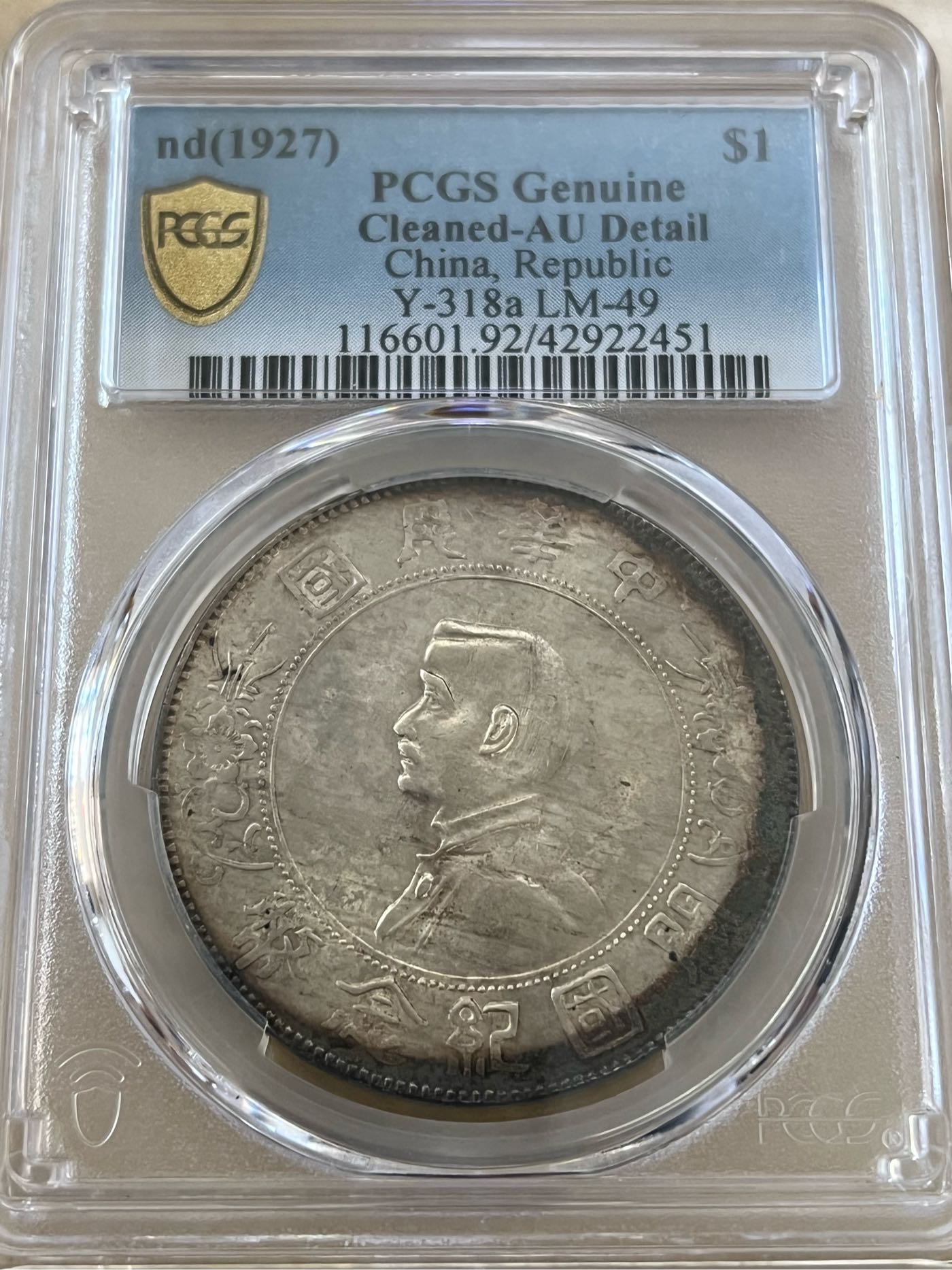 PCGS)孫中山孫小頭開國紀念幣葉子透打變體幣壹圓| Yahoo奇摩拍賣