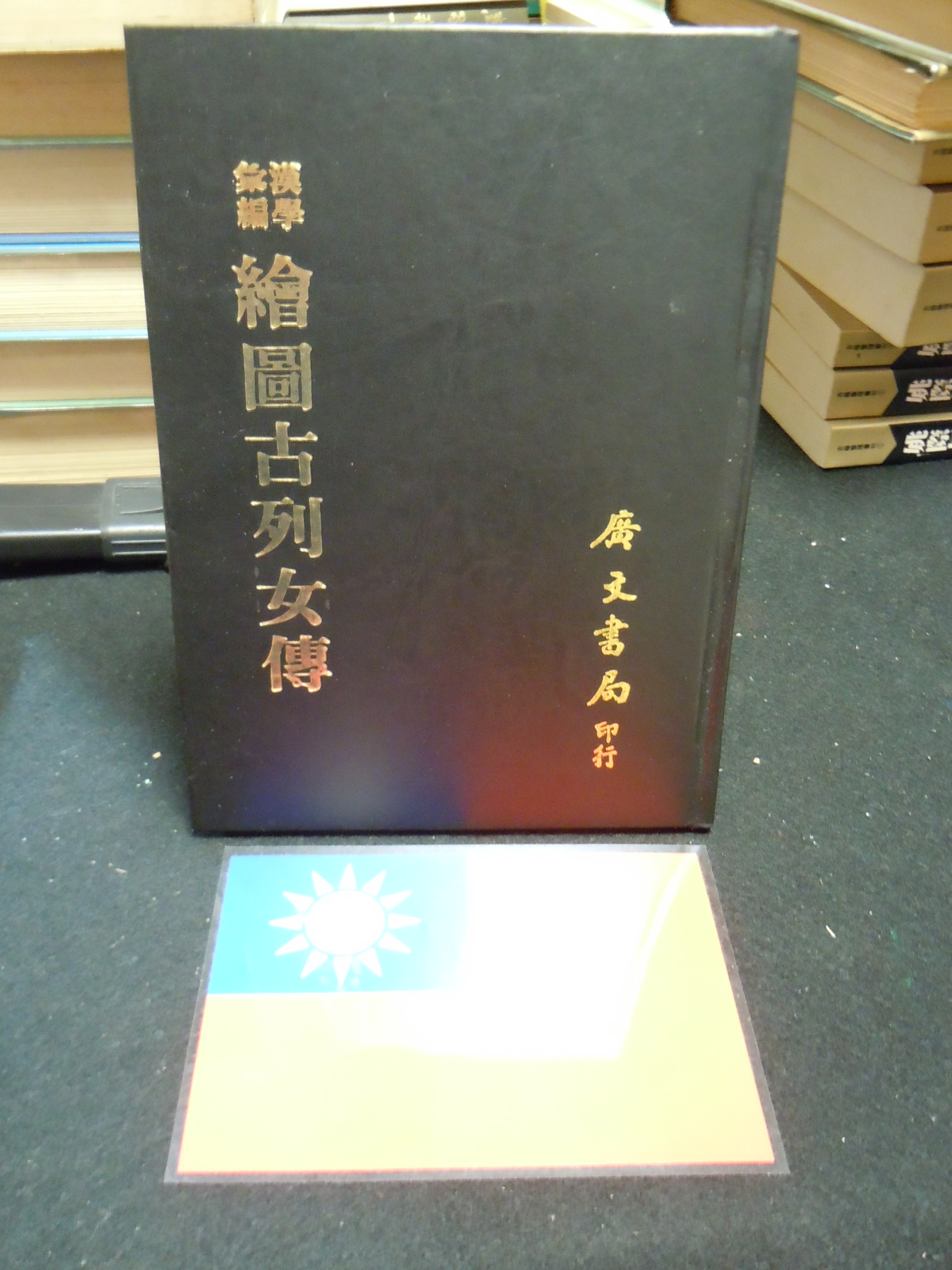 2023】 ヤフオク! - 稀少 巻子 高僧像 複製本 朝鮮 中国 日本 インド