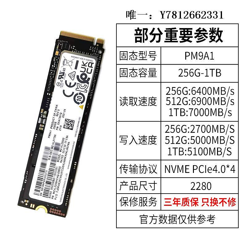 電腦零件1TB固態M.2硬盤NVME高速硬盤256G 512G  2T Samsung/三星 PM981a筆電配件