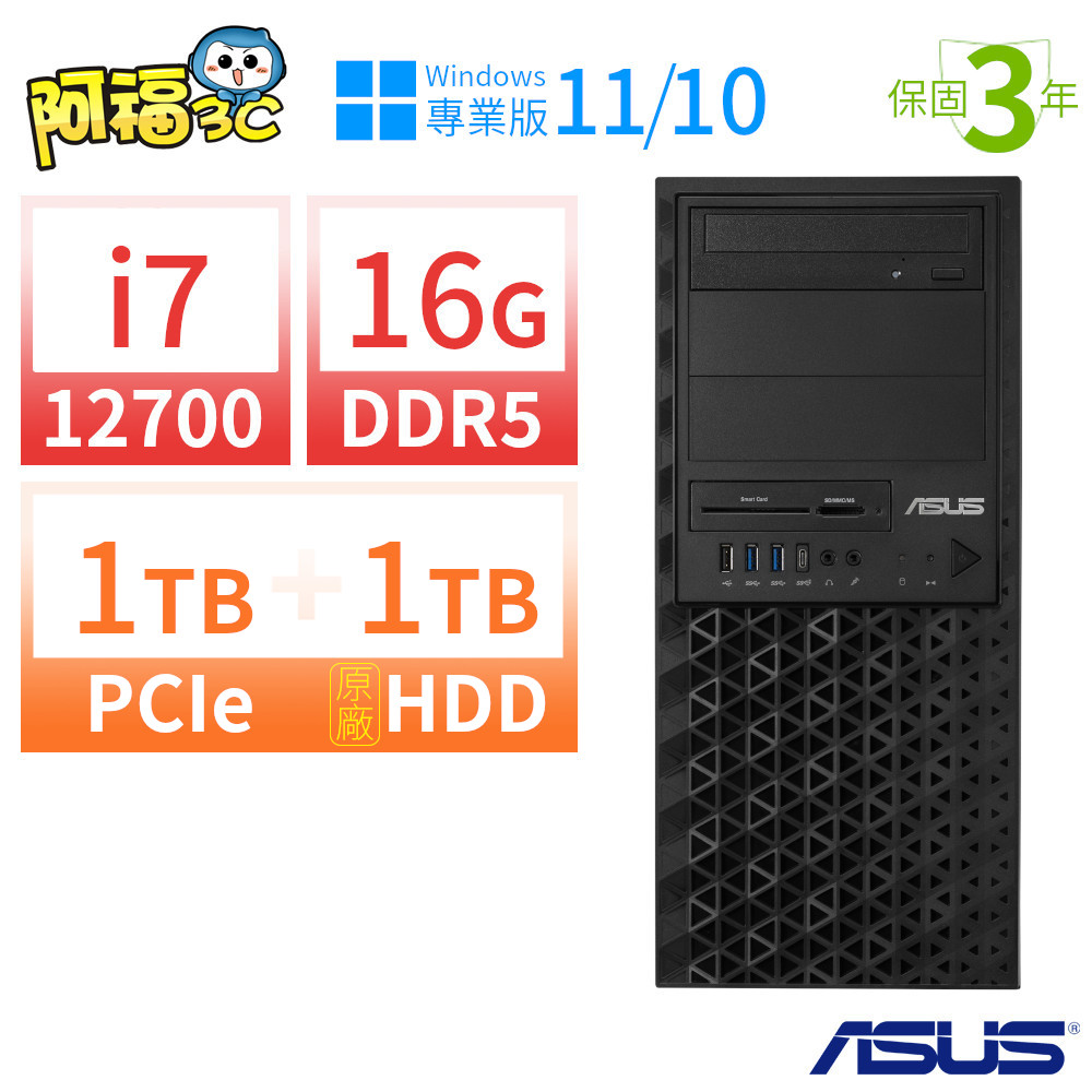 阿福3C】ASUS 華碩W680 商用工作站i7-12700/16G/1TB+1TB/Win10/11專業