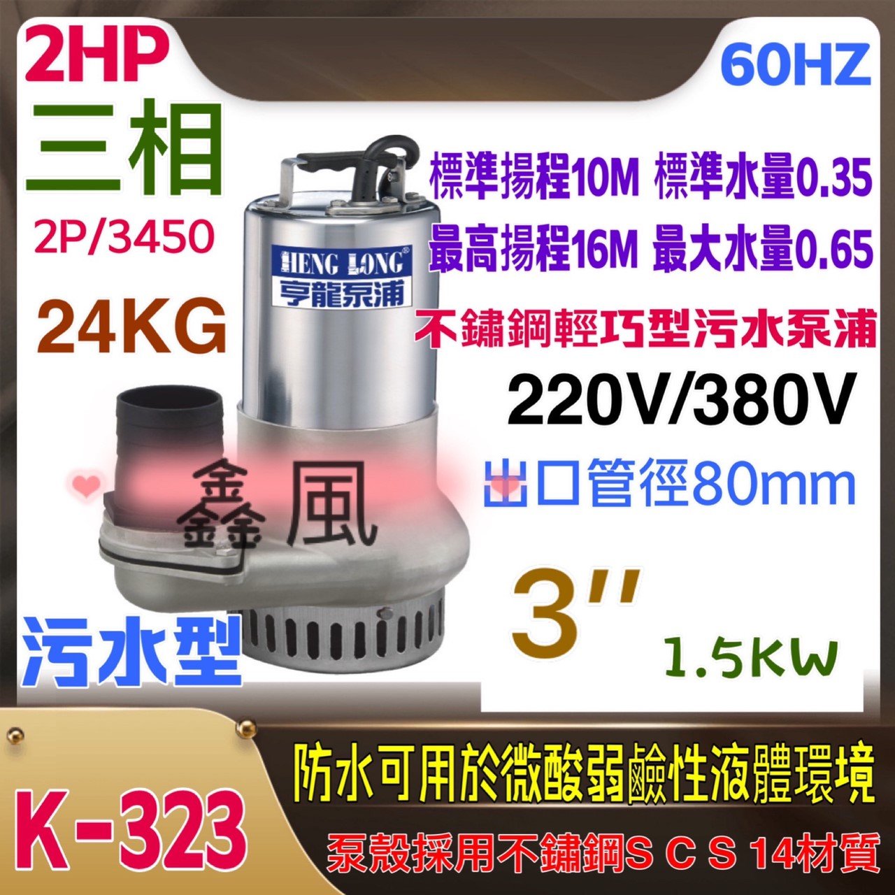 汙水馬達2hp的價格推薦 21年7月 比價比個夠biggo