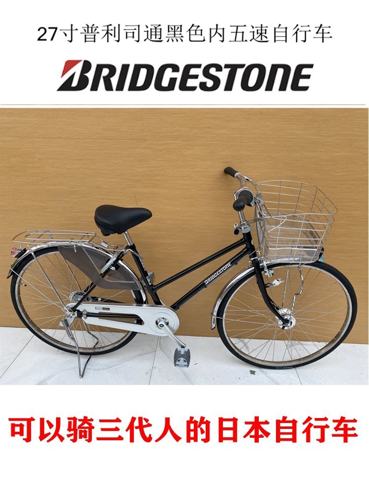日本自行車原裝普利司通新型省力內變速城市通勤男女日系單車-雙喜生活館