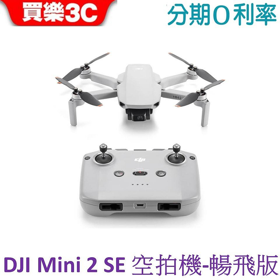 DJI Mini 2 SE 空拍機 暢飛套裝版 送128G記憶卡【聯強代理】